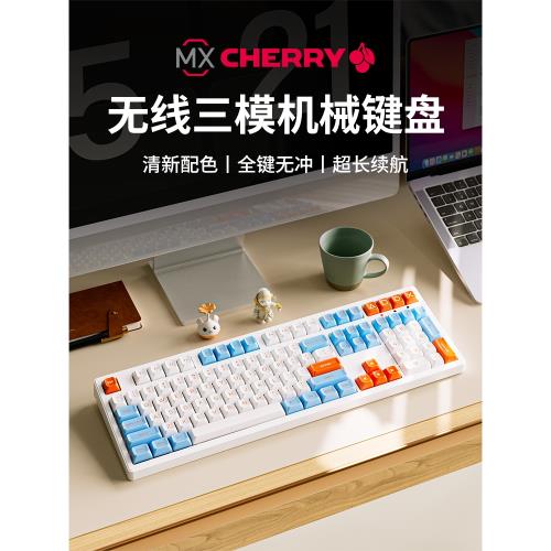 前行者櫻桃cherry軸無線藍牙機械鍵盤女生辦公87/108鍵青茶紅軸
