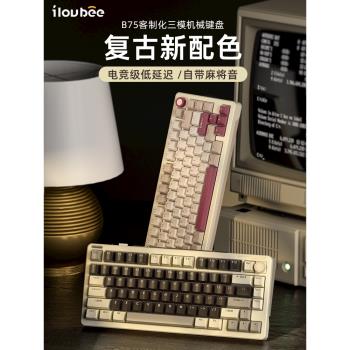 iLovbee b75復古機械鍵盤遊戲客制化電腦藍芽無線三模電競專用男