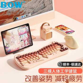BOW 三模人體工學無線藍牙鍵盤鼠標ipad平板電腦女生辦公高顏值