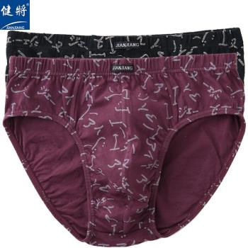 健將2條裝全棉中腰男士三角內褲時尚印花100%棉舒適透氣青年短褲