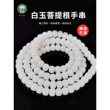 天然白玉菩提根手串114顆素珠佛珠精修高拋直切老型桶珠蘋果圓珠