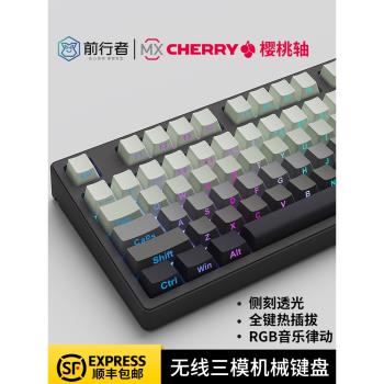 前行者櫻桃cherry軸無線機械鍵盤鼠標辦公套裝電競遊戲茶軸108