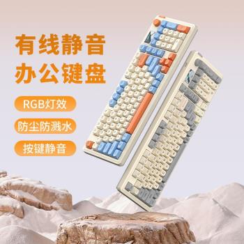 狼途L98靜音鍵盤鼠標套裝有線女生高顏值辦公遊戲通用螢幕RGB背光