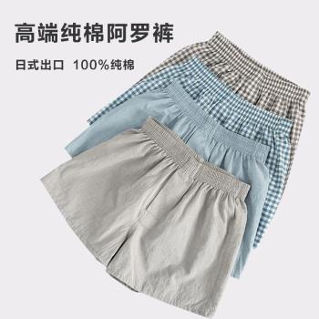 無印日式阿羅褲男士純棉居家內褲舒適透氣平角褲格子高階睡褲全棉