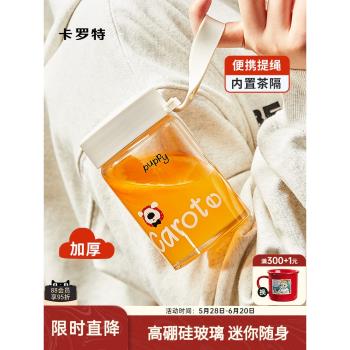 卡羅特玻璃杯女生高顏值可愛便攜高硼矽咖啡杯隨身杯迷你水杯子