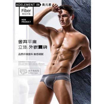 男士內褲男三角褲U凸囊袋莫代爾性感透氣夏季青年白色低腰底褲衩