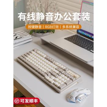 炫光G98有線靜音鍵盤女生辦公電腦遊戲無線外接機械手感鍵鼠套裝
