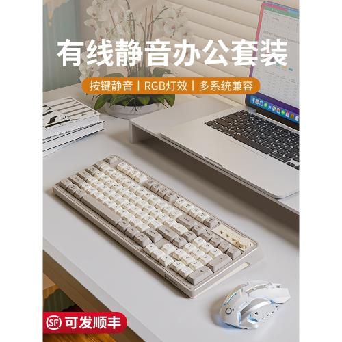 前行者G98有線靜音鍵盤女生辦公打字電腦無線機械手感好鼠標套裝