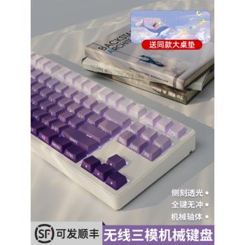 前行者側刻無線藍牙三模機械鍵盤鼠標套裝電腦遊戲女生辦公108鍵