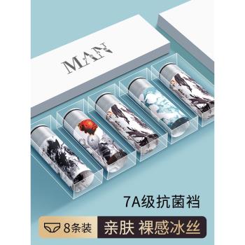 男士內褲冰絲無痕男生四角短褲衩底褲頭透氣平角2025新款青少年薄
