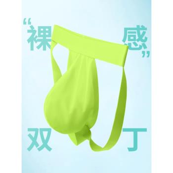 雙丁內褲男性感低腰冰絲透氣情調T褲無痕速幹提臀運動潮流丁字褲