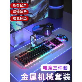 前行者真機械手感鍵盤鼠標套裝靜音電競遊戲專用鍵鼠無線電腦臺式