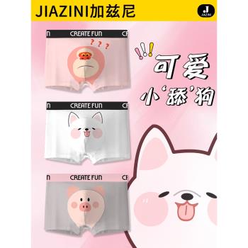 情侶粉色內褲男士純棉抗菌卡通搞怪可愛送男朋友禮物男生平角褲頭