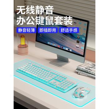 前行者無線鍵盤鼠標套裝靜音充電機械手感電腦辦公藍牙無限線鍵鼠