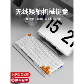 前行者MK84矮軸機械鍵盤鼠標套裝無線藍牙靜音mac辦公超薄便攜