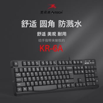 官方直營 雙飛燕KR-6A USB有線鍵盤筆記本臺式電腦遊戲辦公家用