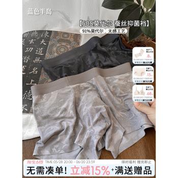 男士內褲抗菌透氣吸汗短褲青少年四角褲大碼平角褲運動男款莫代爾