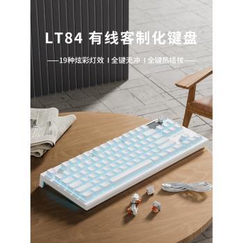 狼途LT84有線機械鍵盤全鍵熱插拔三模電競電腦筆記本打字辦公鍵盤