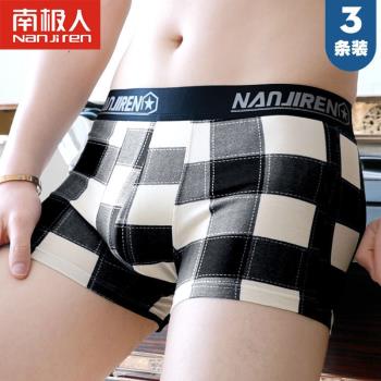 南極人男士內褲男生男式四角男人短褲運動男款非100%全棉褲衩