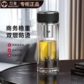 永珍雙層玻璃杯男女士泡茶杯高檔商務辦公車載耐熱水杯V272/V273