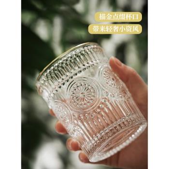 復古浮雕玻璃杯子ins 簡約太陽花水杯透明金邊飲料杯歐式個性酒杯