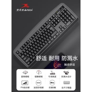 雙飛燕KB-8 有線遊戲鍵盤USB防水辦公筆記本臺式機電腦鍵盤網吧