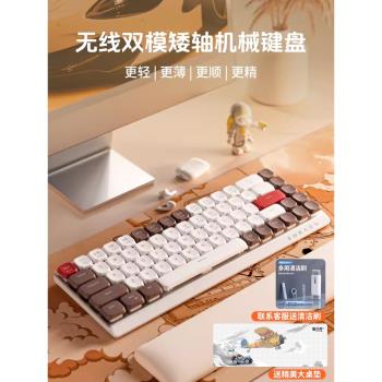 前行者MK68矮軸機械鍵盤無線藍芽女生辦公專用靜音平板iPad筆記本