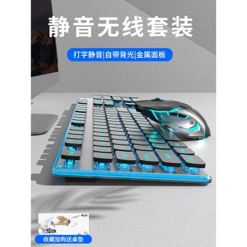 X7S靜音無線藍牙鍵盤鼠標套裝機械手感電競遊戲女生辦公電腦鍵鼠