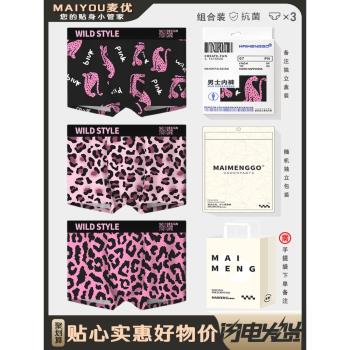 男士內褲男冰絲抗菌卡通印花平角褲青少年寬松透氣舒適運動短褲衩