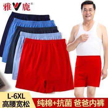 雅鹿本命年男士內褲純棉平角褲中老年人寬松紅色爸爸四角短褲爺爺