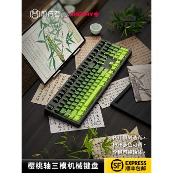 前行者櫻桃cherry軸無線機械鍵盤辦公電腦遊戲電競專用108鍵紅軸