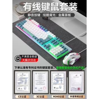 有線機械鍵盤手感鼠標套裝筆記本電腦電競遊戲專用靜音適用戴爾
