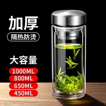 玻璃杯水杯雙層男2025新款高硼矽杯子茶水分離杯大容量便攜泡茶杯