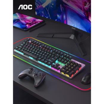AOC機械鍵盤GK410電腦遊戲青黑茶軸外接有線套件電競打字鍵鼠套裝