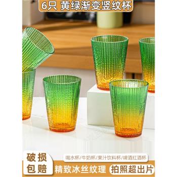 漸變色冰絲紋杯ins高顏值水杯女酒杯牛奶杯飲料杯玻璃杯家用套裝