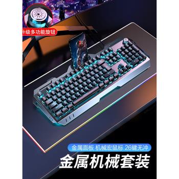 前行者GX810真機械手感鍵盤鼠標套裝電競遊戲有線無線鍵鼠三件套