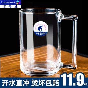樂美雅加厚能量鋼化玻璃杯家用耐熱泡茶喝水杯子透明帶把牛奶杯大