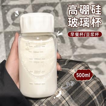 加厚牛奶杯玻璃杯刻度杯帶蓋外帶便攜迷你小杯子水杯豆漿杯隨行杯