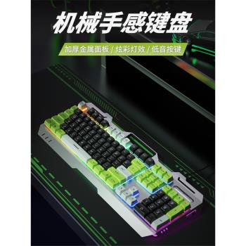 前行者GX90機甲鍵盤有線機械鼠標套裝手感遊戲電競臺式電腦通用