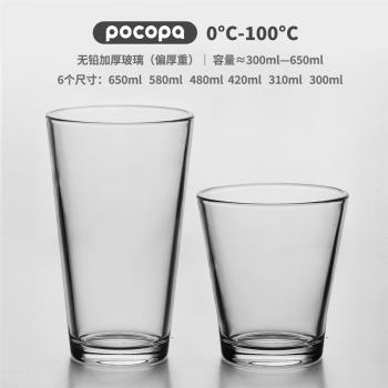 簡約商用多尺寸無鉛加厚玻璃透明水杯大容量啤酒杯奶茶咖啡果茶杯