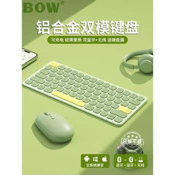 BOW無線藍牙鍵盤ipad滑鼠套裝雙模充電適用蘋果平板筆記本電腦