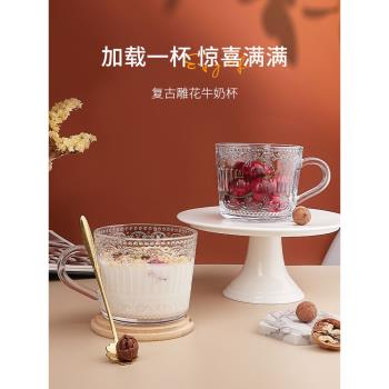 樂唯詩早餐杯牛奶杯酸奶燕麥玻璃水杯子浮雕女家用咖啡杯帶蓋勺