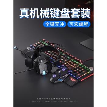 黑寡婦機械鍵盤鼠標套裝電競遊戲專用青軸黑靜音臺式電腦有線外設