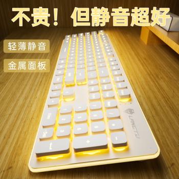 靜音鍵盤機械手感有線臺式電腦筆記本女生辦公打字專用滑鼠套裝