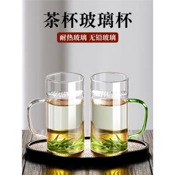 高硼矽月牙杯泡綠茶專用玻璃杯茶杯帶過濾茶水分離水杯2025新款