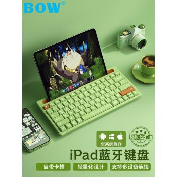BOW無線ipad藍牙鍵盤鼠標小套裝卡槽適用蘋果平板安卓筆記本電腦