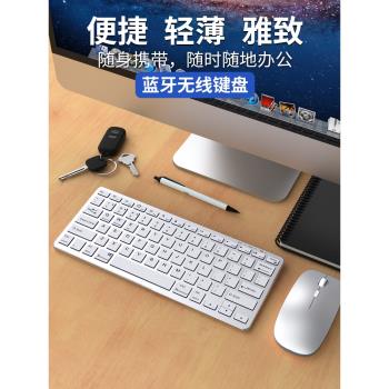 HP/惠普筆記本無線藍牙鍵盤鼠標套裝星14暗影精靈手機平板安卓蘋果通用外接鍵鼠商務巧克力辦公打字專用靜音