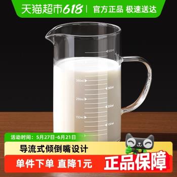 彩界耐高溫玻璃量杯帶刻度帶嘴帶把家用烘焙微波爐加熱牛奶咖啡杯