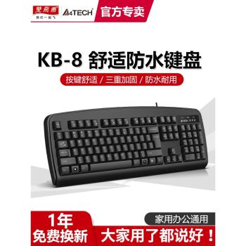 雙飛燕有線鍵盤USB筆記本電腦黑色PS2圓口臺式機鼠標光電套裝KB-8