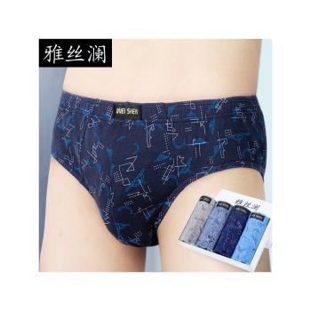 【雅絲瀾】男士三角內褲純棉中腰青年莫代爾加大碼底短褲100%全棉